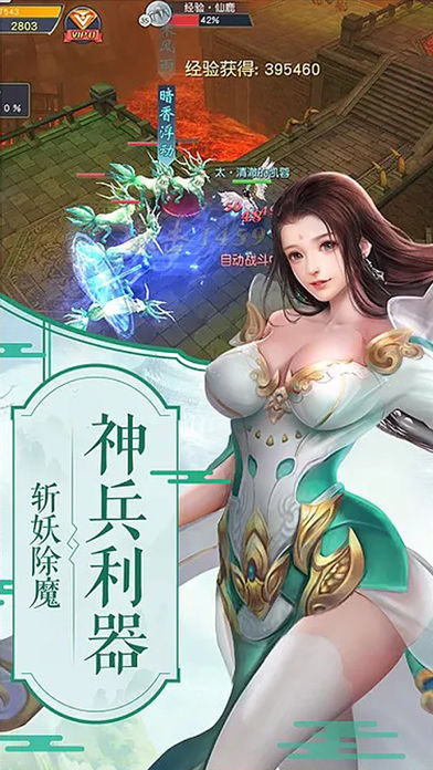 灵剑奇谭iOS软件封面