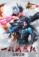 永恒剑心iOS软件封面