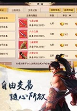 永恒剑心iOS软件封面