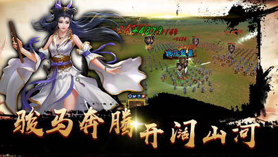 三国真龙三国志iOS软件封面