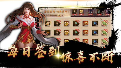 三国真龙三国志iOS软件封面