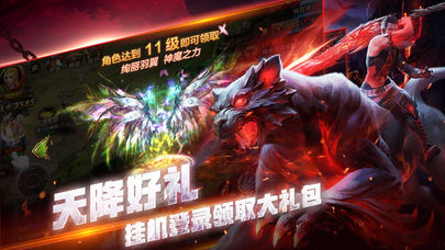 神界纪元iOS软件封面