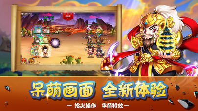 挂机封神传说ios软件封面