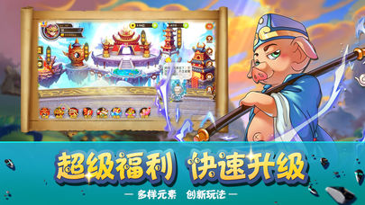 挂机封神传说ios软件封面