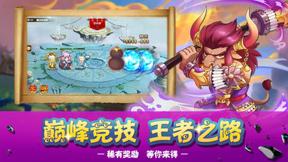 挂机封神传说ios软件封面