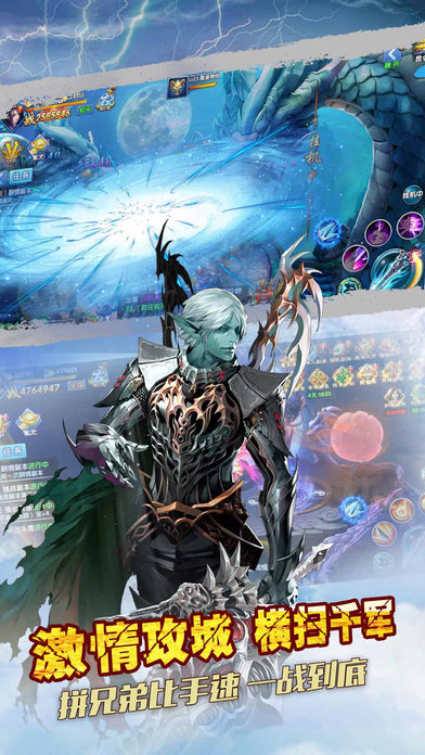 魔幻苍穹OL奇迹iOS软件封面