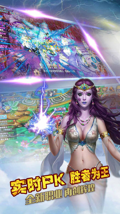 魔幻苍穹OL奇迹iOS软件封面