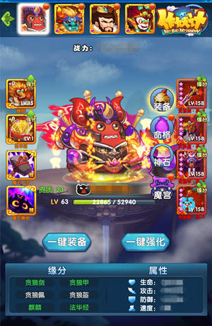 红色神装