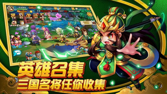 作妖三国软件封面