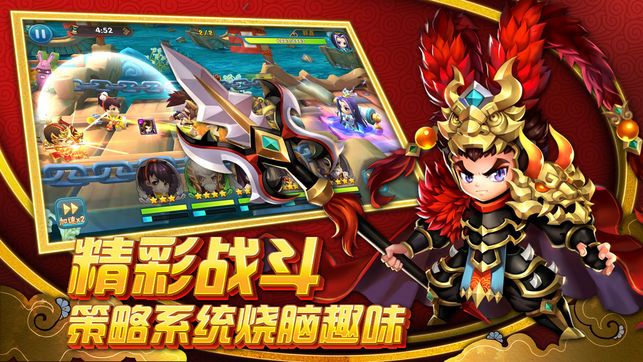 作妖三国软件封面