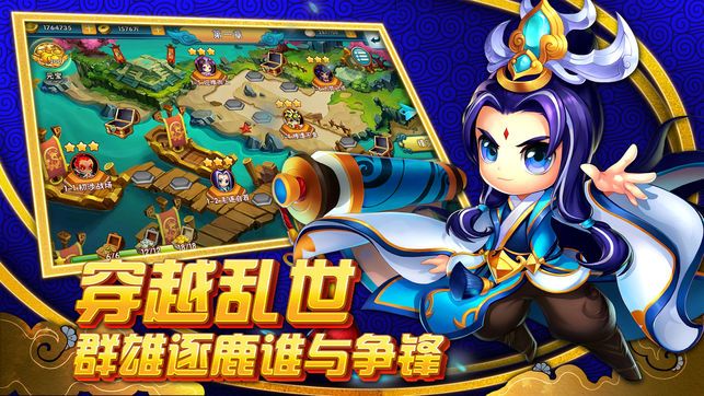 作妖三国软件封面