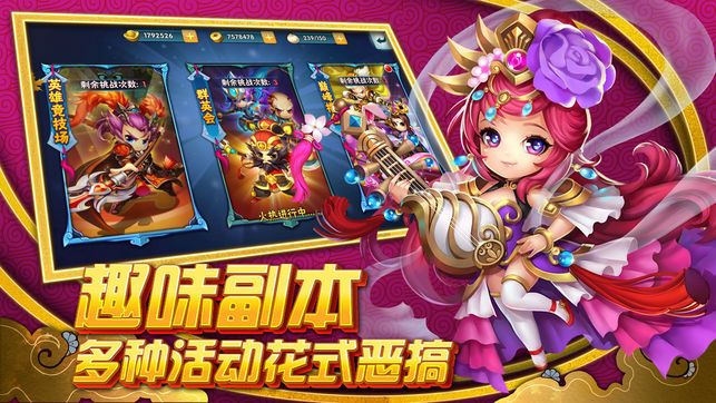 作妖三国软件封面