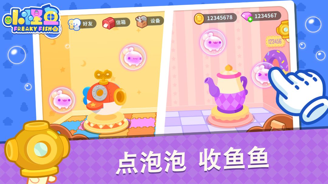 小怪鱼软件封面