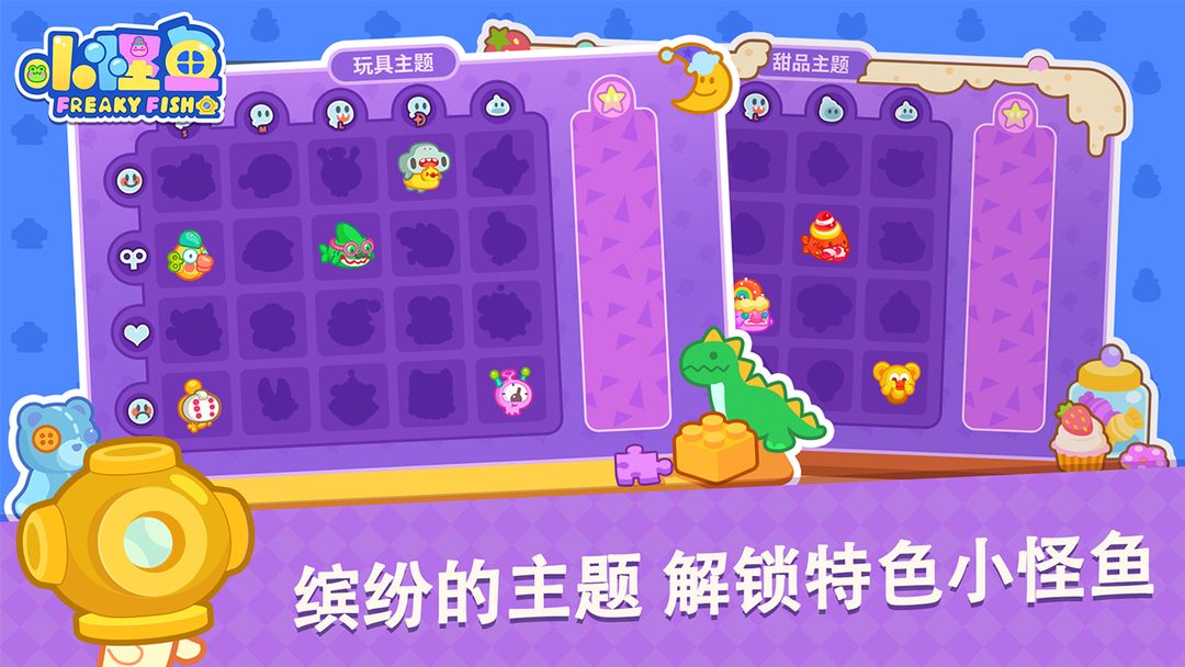 小怪鱼软件封面