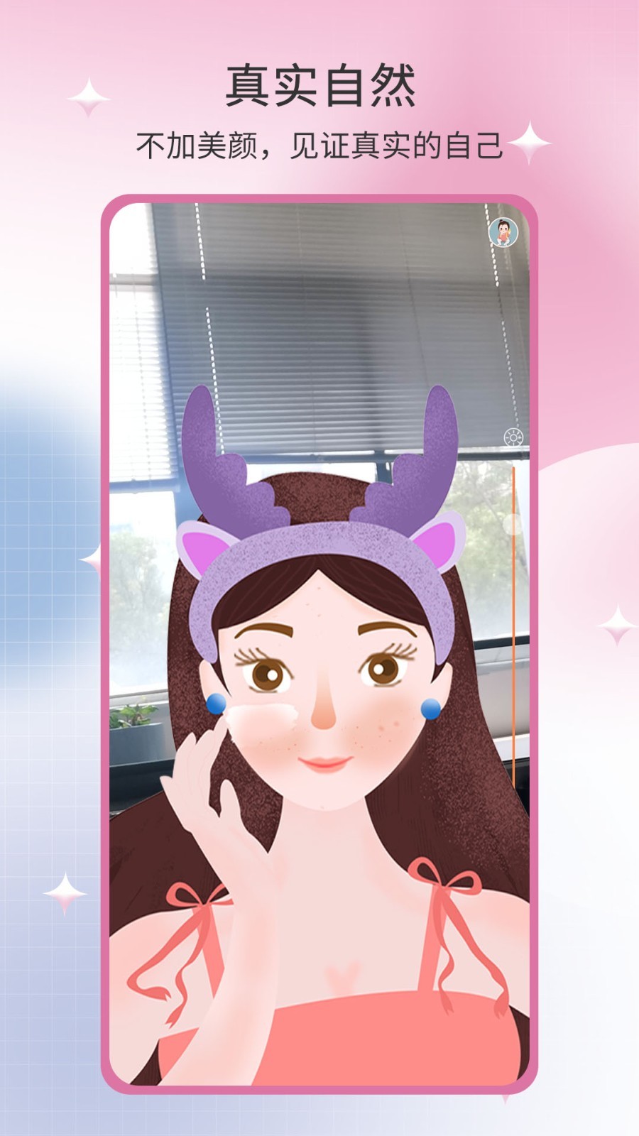 易趣镜子软件封面