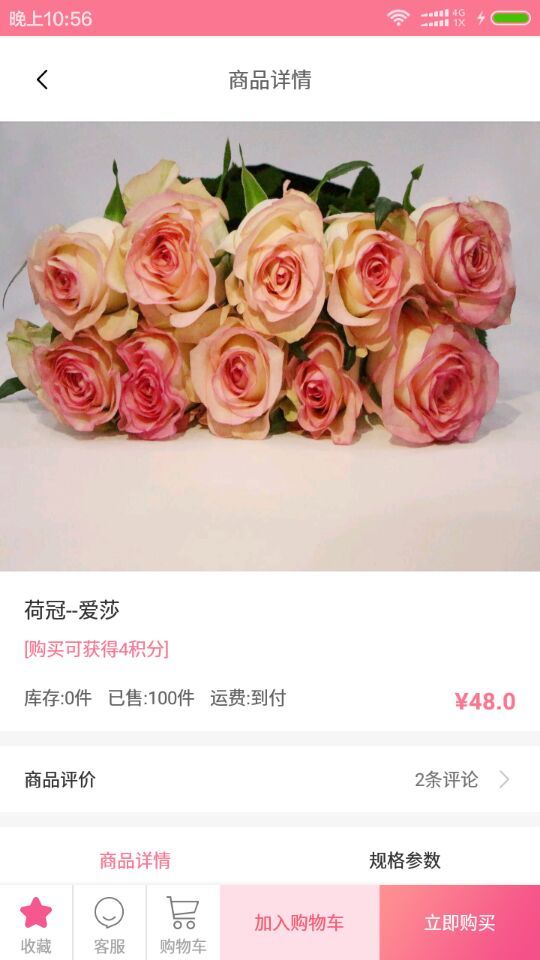 宋宇花城软件封面