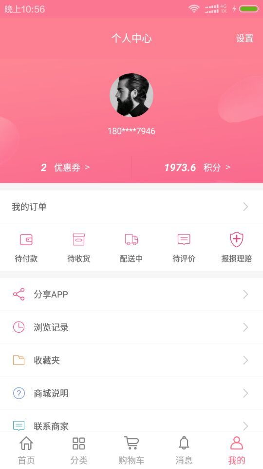 宋宇花城软件封面