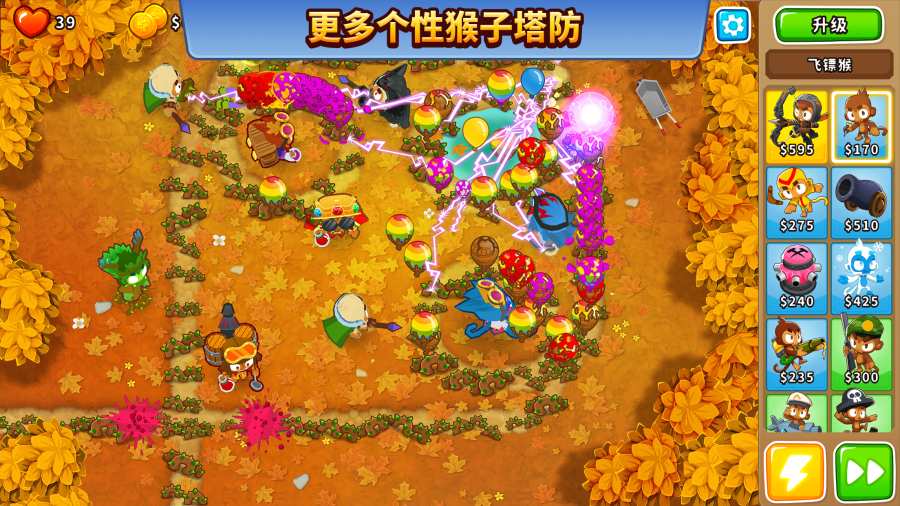 气球塔防6手游软件封面