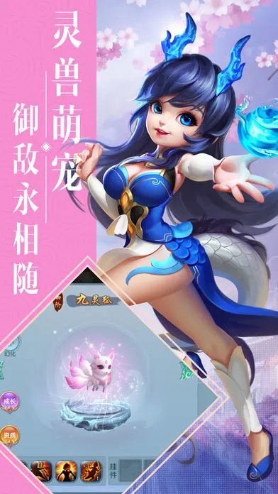 西游回合iOS软件封面