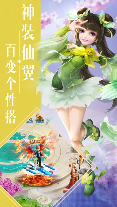 西游回合iOS软件封面