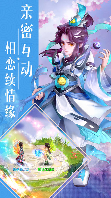西游回合iOS软件封面