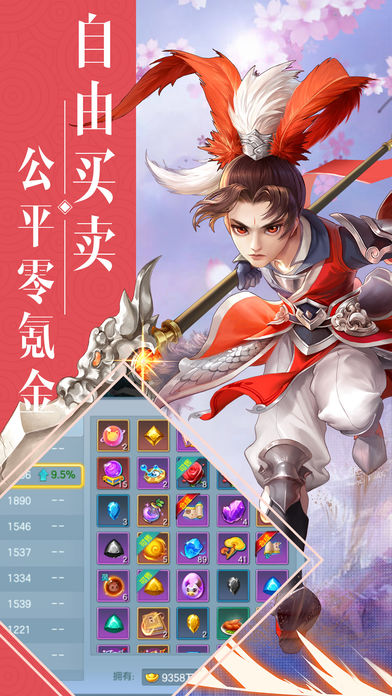 西游回合iOS软件封面