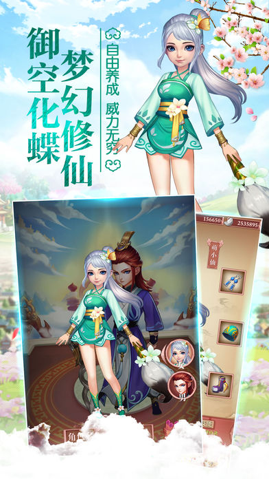 萌仙小主ios软件封面