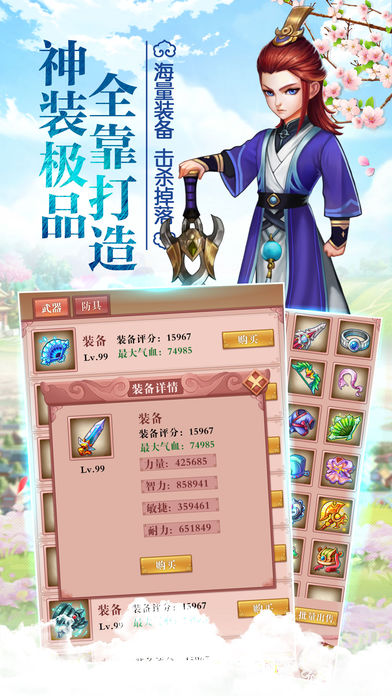 萌仙小主ios软件封面