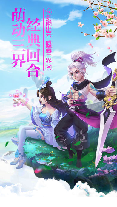 萌仙小主ios软件封面
