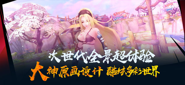 猎神iOS软件封面