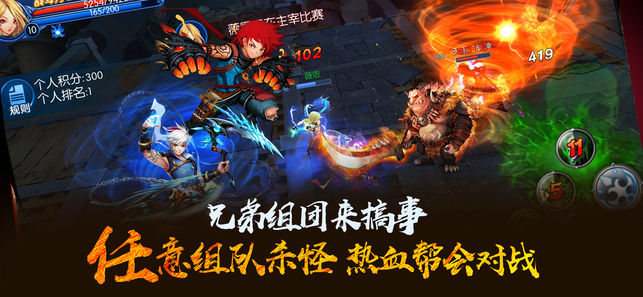 猎神iOS软件封面