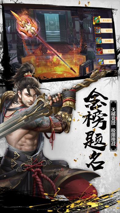三国群雄战纪iOS软件封面