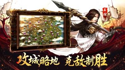 三国破军传游戏画面