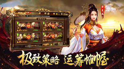 三国破军传iOS软件封面