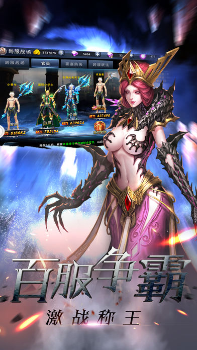 永恒之城iOS软件封面