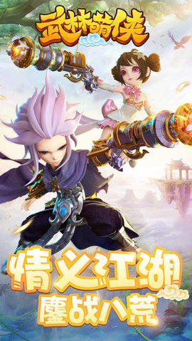 武林萌侠iOS软件封面