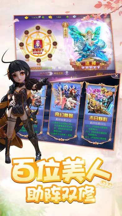 武林萌侠iOS软件封面