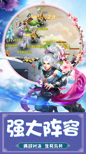 西游萌仙录iOS软件封面