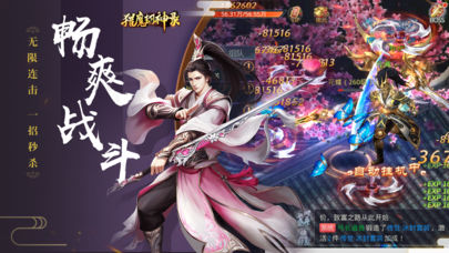 猎魔封神录iOS软件封面