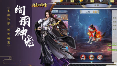 猎魔封神录iOS软件封面