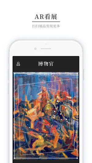 腾讯博物官ios软件封面