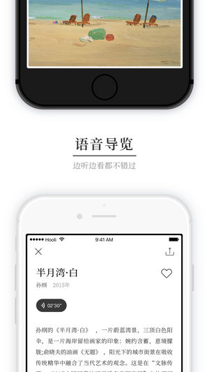 腾讯博物官ios软件封面