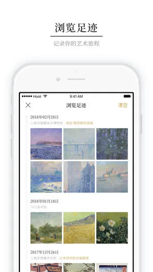 腾讯博物官ios软件封面