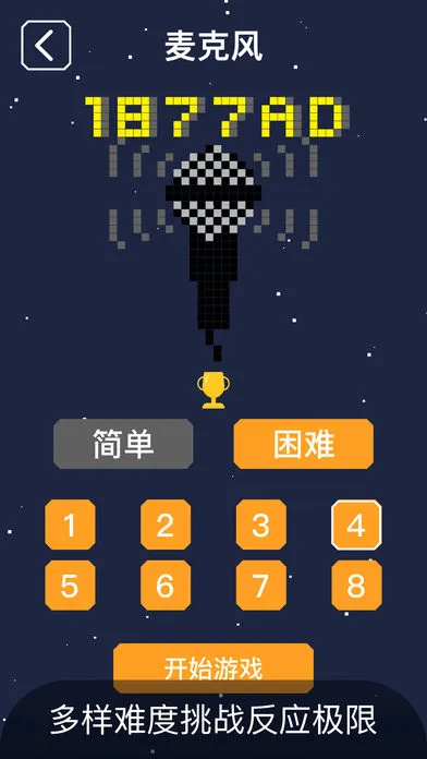 方块编年史游戏软件封面