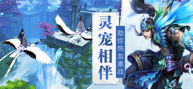 剑梦江湖ios软件封面