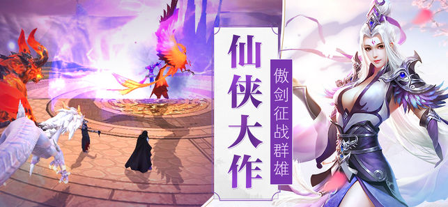 剑梦江湖ios软件封面
