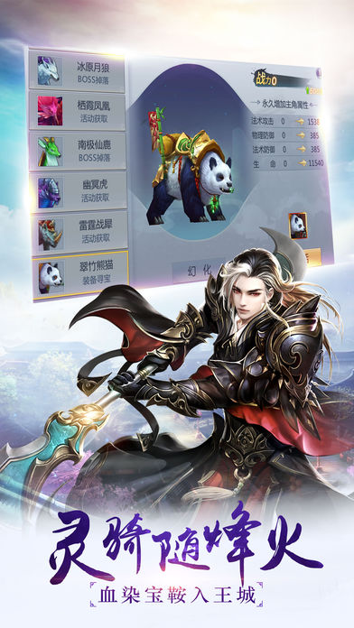 封神战纪iOS第3张手机截图
