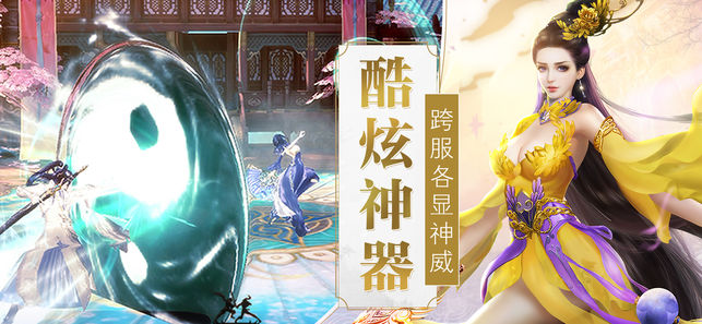 剑梦江湖ios软件封面