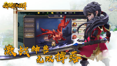 萌骑江湖iOS软件封面