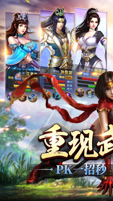 倚天行之侠客梦iOS软件封面